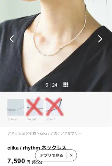 북유럽, 생활 잡화점 ciika / rhythm 목걸이 화이트