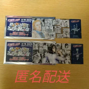 CITY HUNTER 대원화전 캐릭터 클리어 카드 2장 세트