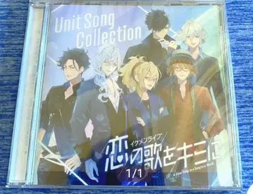 잘생긴 남자 라이브 사랑의 노래를 너에게 유닛 송 컬렉션