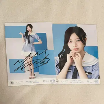 무라야마 유우카 브로마이드 친필