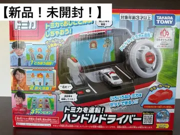 타카라토미 토미카 핸들 드라이버