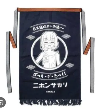 봇치 더 록! 히로이 키쿠리 니혼사카리 에이프런 (데님)