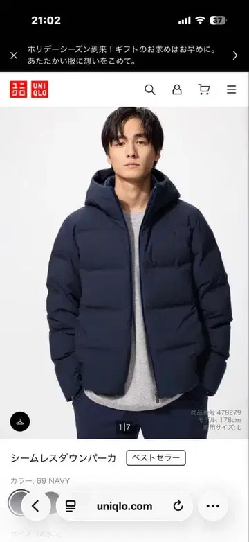 UNIQLO 심리스 다운 후드티 네이비