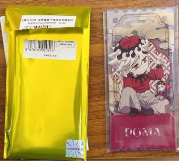 귀멸의 칼날 중국 한정판 아크릴 티켓 도우마