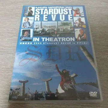 낙원음악제 2003 STARDUST REVUE in 테아토론 DVD