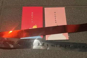 유즈 GET BACK 유즈타로 복주머니 2종 세트 덤 포함