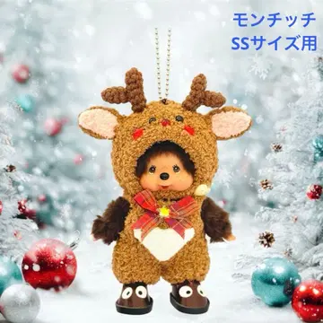 몽치치 SS 사이즈용 루돌프 코스튬 3종 세트