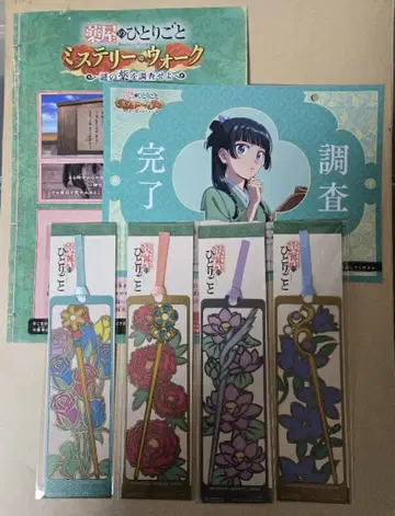 USJ 유니버셜 약사의 혼잣말 혜택 책갈피 4개