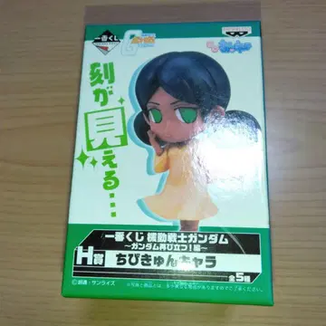 치비큥 캐릭터 라라아 슨 제일복권 건담 다시 서다! 편 H상