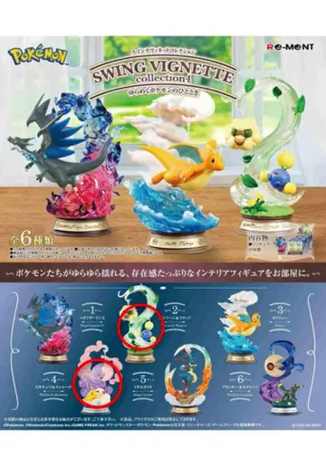 포켓몬 흔들리는 포켓몬의 한때 세트