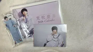 아라마키 요시히코 2026 달력 특전 포함