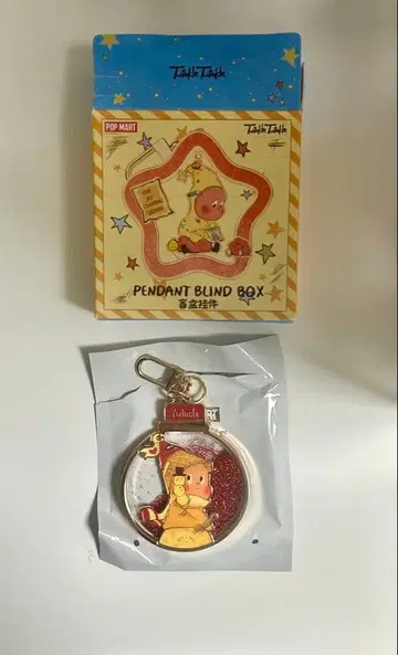 twinkle twinkle 펜던트 블라인드 박스 키링