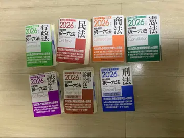 2026년판 택일육법 7과목 제본 해체본