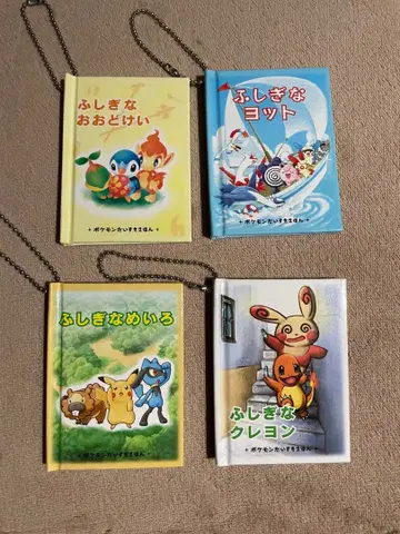 포켓몬 아주 좋아 그림책 전 4종 세트 포켓몬 센터