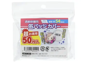 코아데 캔뱃지 커버 54mm 50개입