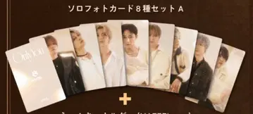 MAZZEL Only You 초회 한정판 솔로 포토 카드 A 8장 세트