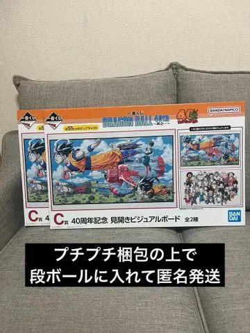 제일복권 드래곤볼 40th C상 펼쳐지는 비주얼 보드 2종 세트