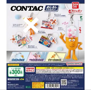 콘택 메지루시 액세서리 가챠 CONTAC 세미컴프