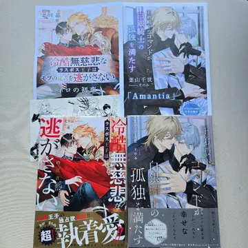 냉혹무자비한 최종 보스 왕자는 모브의 시종을 놓치지 않는다