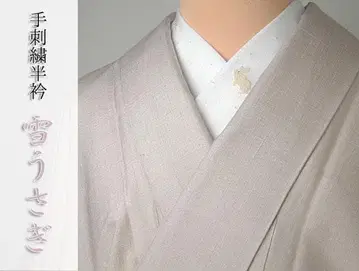 [ 새상품 ] 자수 장식용 깃 눈 토끼 장식용 깃 순수 실크 화이트