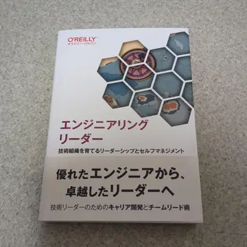 [ 무료배송 ] 엔지니어링 리더