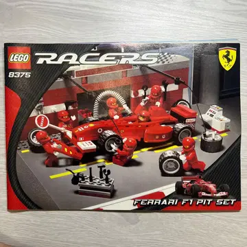 미개봉 새상품 LEGO 레고 레이서 8375 페라리 F1 피트 세트