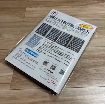 품번005 신칸센 0계 100계 200계 H편성 16량 우레탄 YN관리8