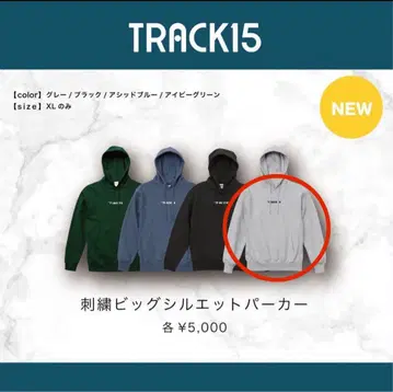 TRACK15 자수 빅 실루엣 후드티 XL 그레이