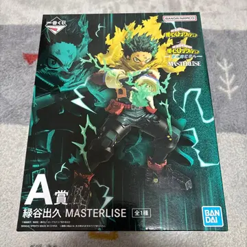 나의 히어로 아카데미아 미도리야 이즈쿠 MASTERISE A상