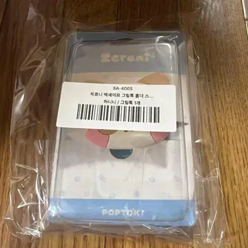 ZB1 제베원 스마트톡 하니니 장하오 zeroni hanini