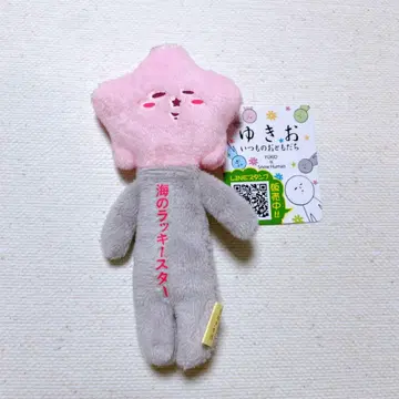 지역 한정 유키오 유키오 키링 마스코트 불가사리 불가사리 수족관 바다