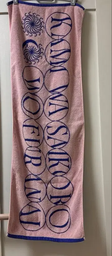 신은 주사위를 던지지 않는다 페이스타월