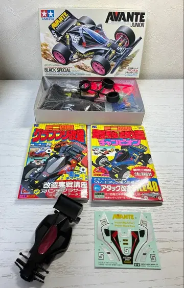 TAMIYA 미니 사륜구동 아반떼 서적 세트