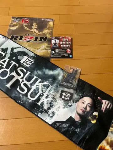 RIZIN 1번 복권 B상 F상 시노즈카 타츠키 세트