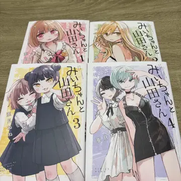 미이와 야마다 씨 전권