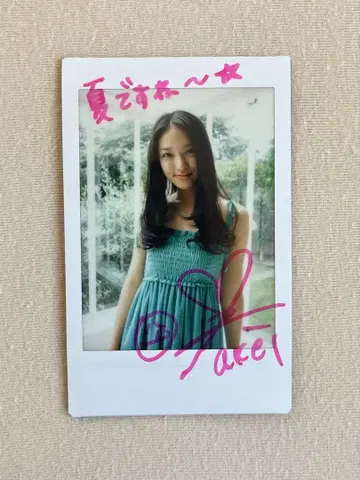 타케이 에미 씨 친필 사인 폴라로이드 3 추첨 선물 당첨 통지서 포함