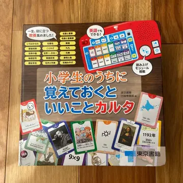 초등학생 때 알아두면 좋은 것들 카르타