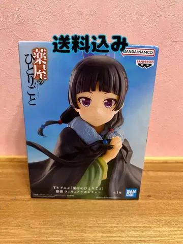 약사의 혼잣말 마오마오 피규어 판초