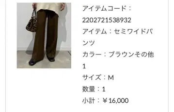 세미 와이드 팬츠 M 사이즈 브라운