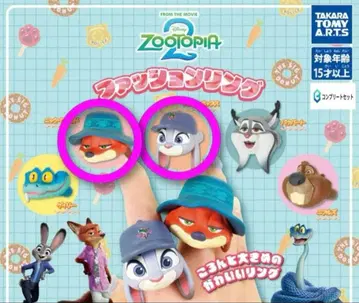 주토피아2 패션 반지 닉 주디