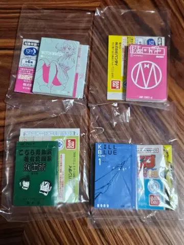 점프 콩 가챠 도서