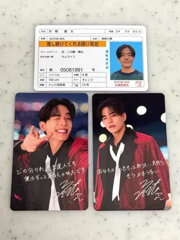 SHOW-WA 이즈츠 유타 SJMC 카드
