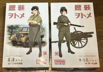 역장 오토메 아야메 + 코노하나 코노카 2체 세트