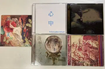 마이너스 인생 오케스트라 CD 5장 세트