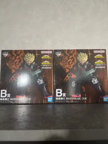 히로아카 제일복권 MASTERLISE 바쿠고 카츠키 B상 2개 세트