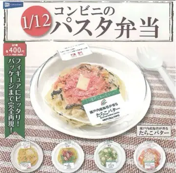 [ 미니어처 ] 1/12 편의점 파스타 도시락 전 5종 미사용