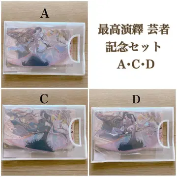 [ 한정품 ] 제5인격 최고 연역 게이샤 기념 세트 A C D 미치코