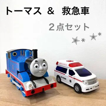 토마스와 친구들 & 구급차 2개 세트