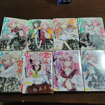 와타나레 전권 1~8권 미카미 테렌