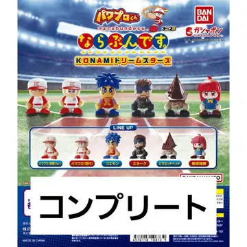 파워프로 군이라면 달려갑니다. KONAMI 드림 스타즈 가챠 컴프